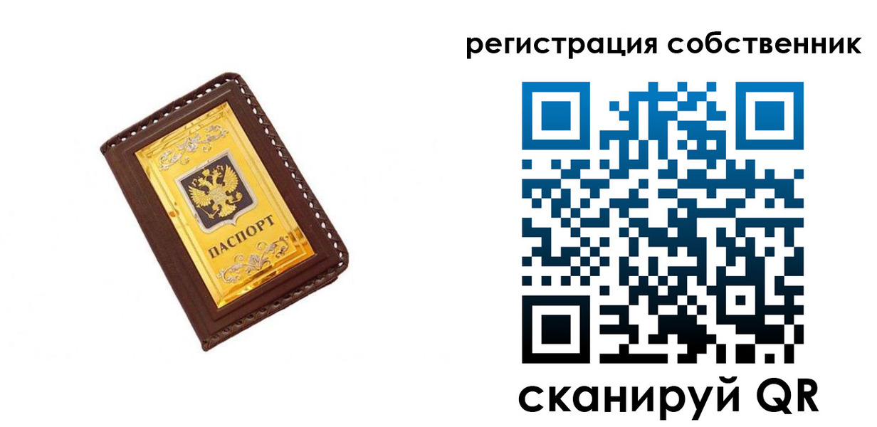 прописка в квартире в Вологде