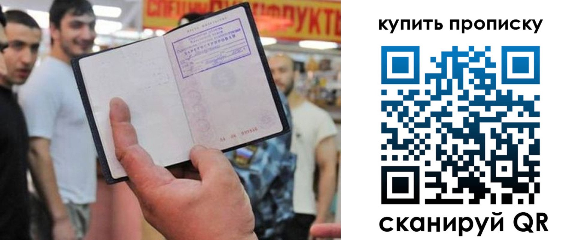 прописка ребенка в Вологде
