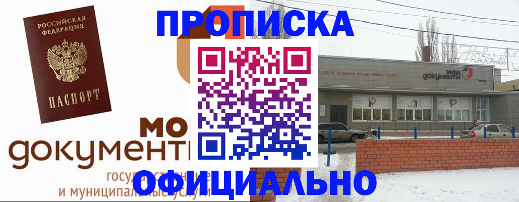 пропишу в квартире в Вологде