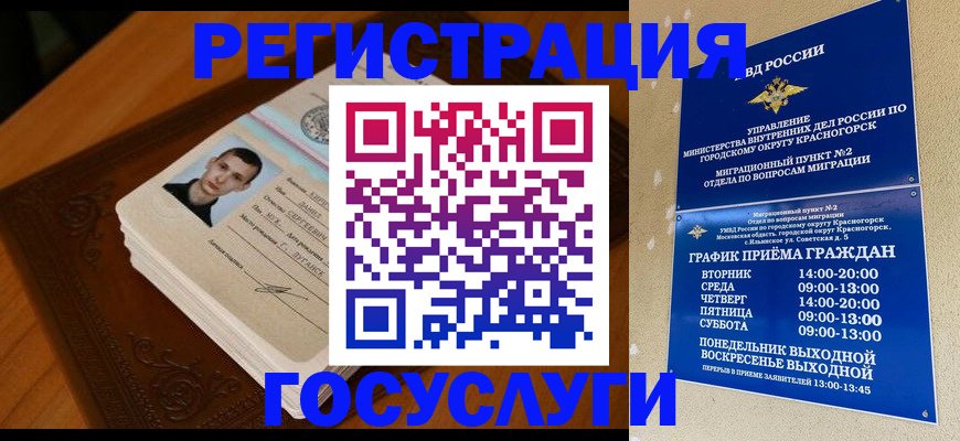прописка от собственника в Вологде