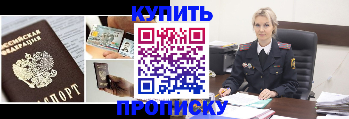 временная регистрация недорого в Вологде