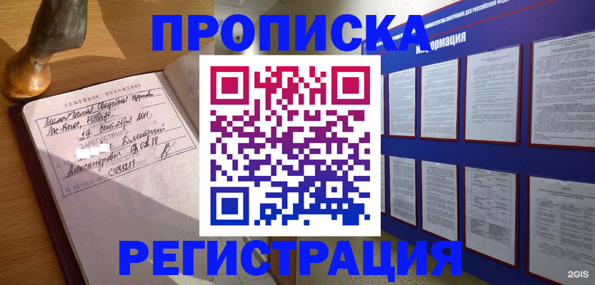 временная регистрация 2025 в Вологде