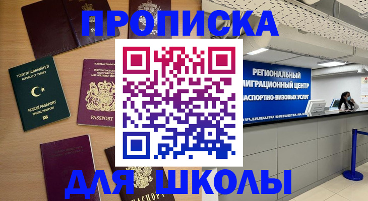 временная регистрация законно в Вологде