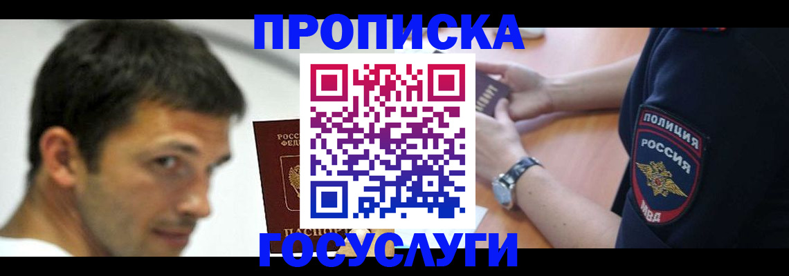 где прописаться в Вологде