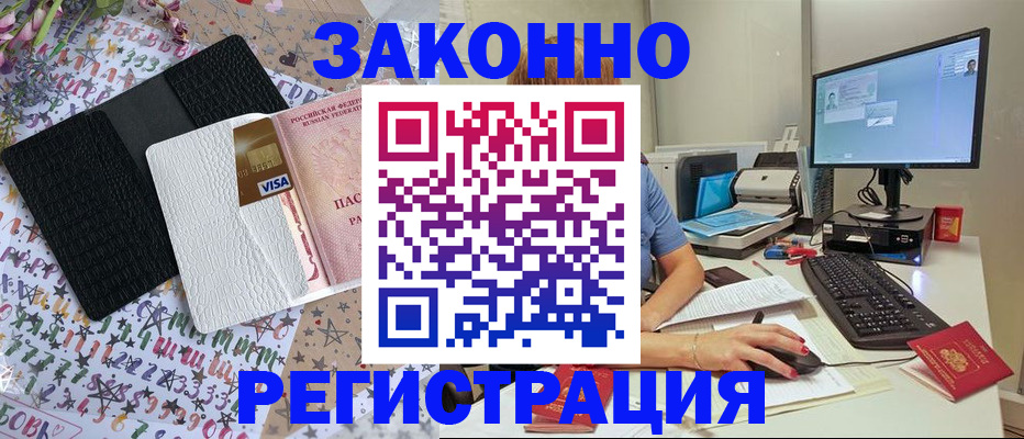 где прописаться в Вологде