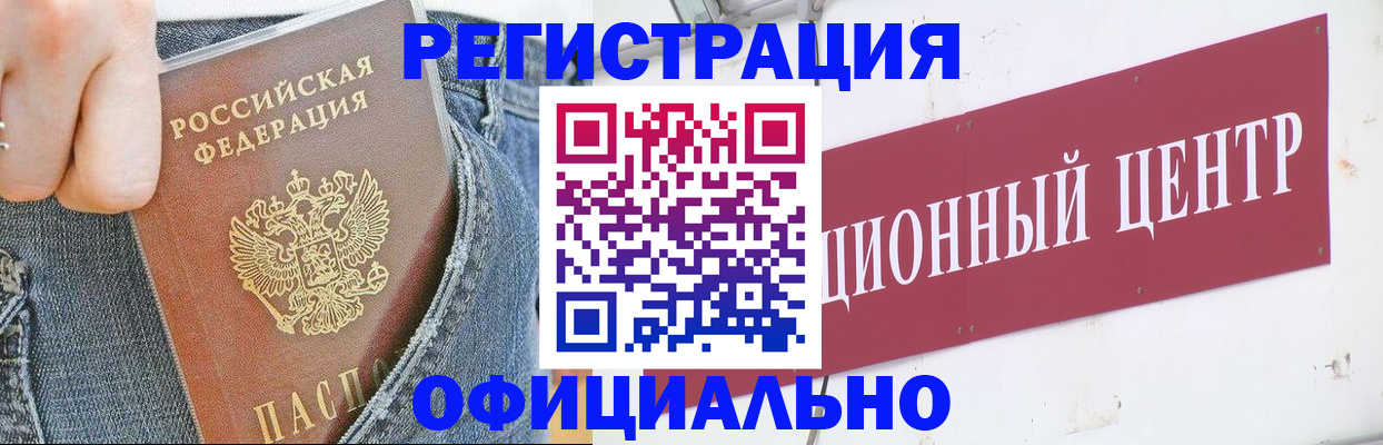 временная регистрация адрес в Вологде